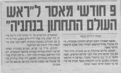 לחץ להגדלה